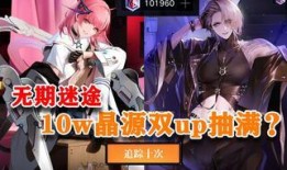 无期迷途最新卡池爆料,神秘角色集结，战力升级在即！